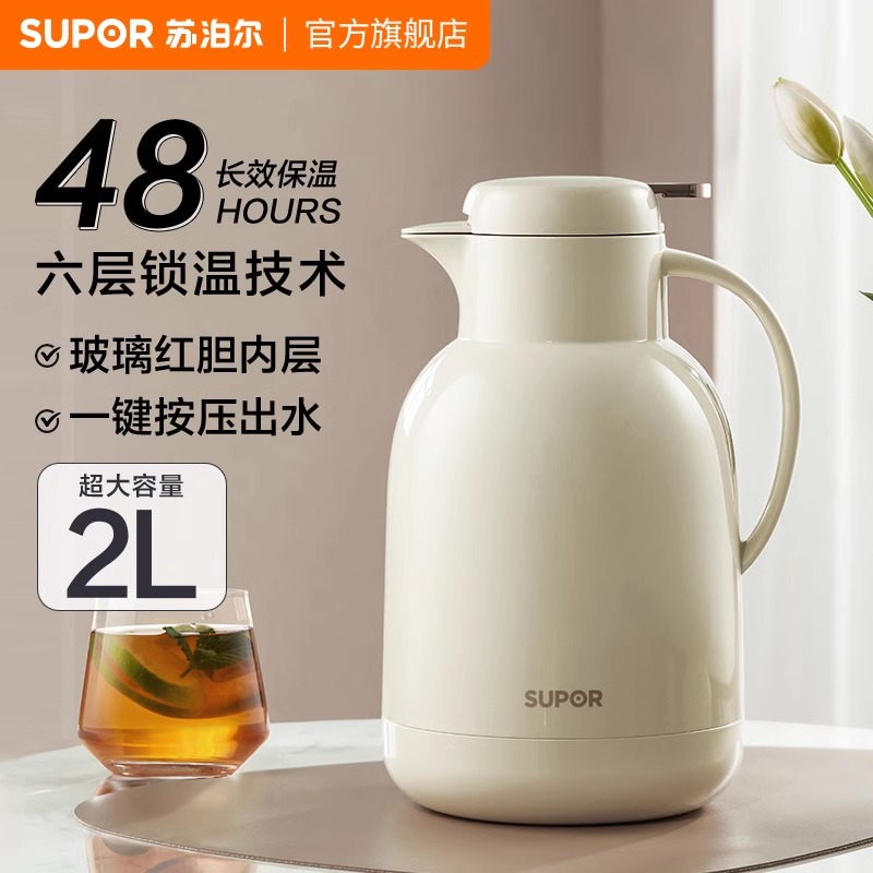 保温壶苏泊尔玻璃内胆
