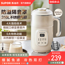 苏泊尔豆浆机新款 小型家用免煮免过滤干豆直打多功能米糊破壁料理