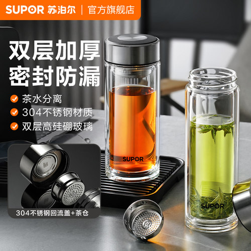 苏泊尔双层玻璃杯男士专用泡茶杯家用办公室车载便携水杯官方正品