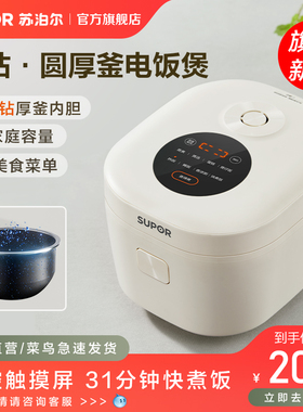 苏泊尔电饭煲多功能家用3L蓝钻不粘内胆自动保温智能预约煮饭锅