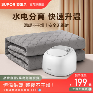 2025新款 苏泊尔水暖毯电热毯家用双人水循环水暖炕全套单人水热毯
