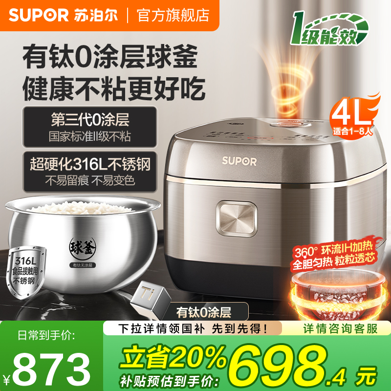 IH有钛0涂层电饭煲健康不粘