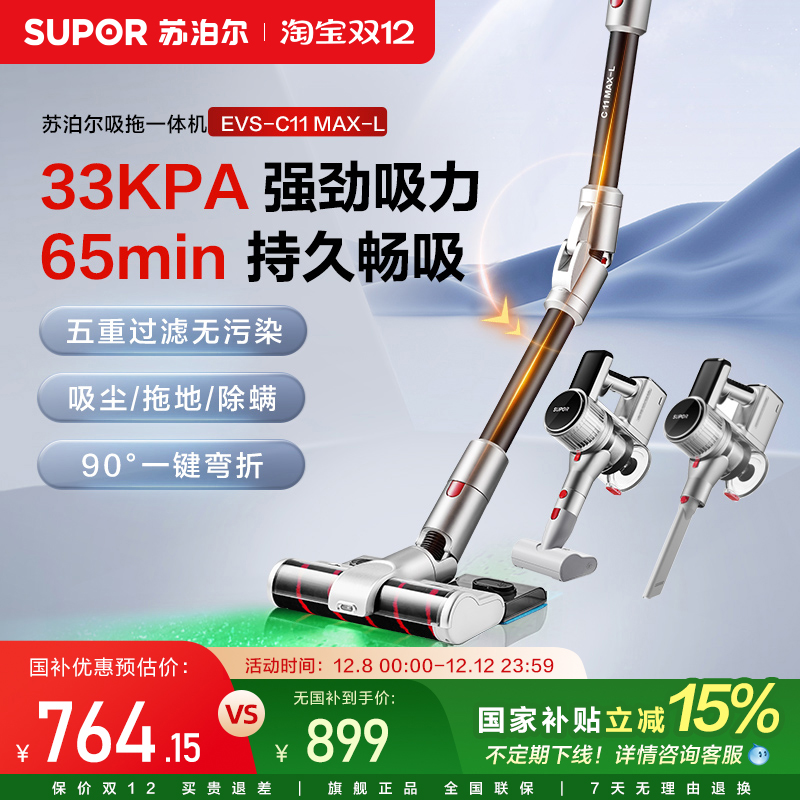 苏泊尔吸尘器绿光显尘无线大吸力