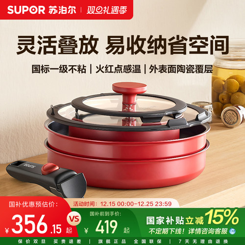 苏泊尔可拆卸百变多功能套装锅