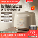 苏泊尔电饭煲家用3L多功能不粘内胆可拆洗内盖智能自动保温煮饭锅