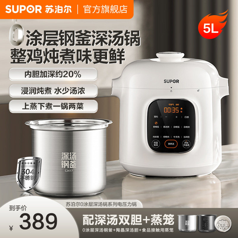 ��ɫ �ղ�����ѹ��������5L��������Ϳ�㲻ճ�ڵ�˫���๦������ѹ����