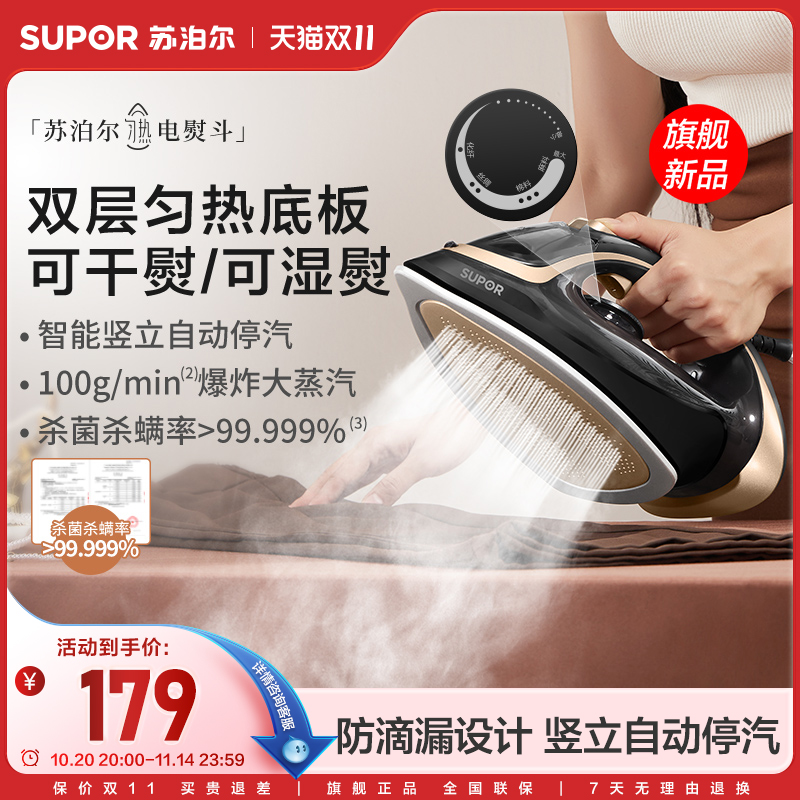 苏泊尔手持电熨斗家用蒸汽老式