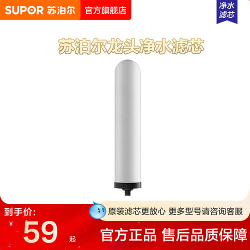 苏泊尔DC02净水器滤芯PP棉活性炭超滤膜复合/TC/C-8