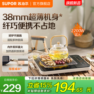 苏泊尔电磁炉高颜值轻薄家用大火力电陶炉一体智能多功能烹饪机