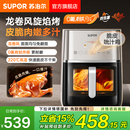 苏泊尔龙卷风空气炸锅远红外双热源家用6L大容量烤全鸡可视电炸锅