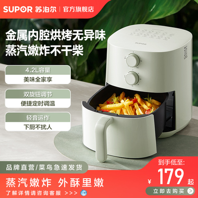 苏泊尔新品空气炸锅大容量新品
