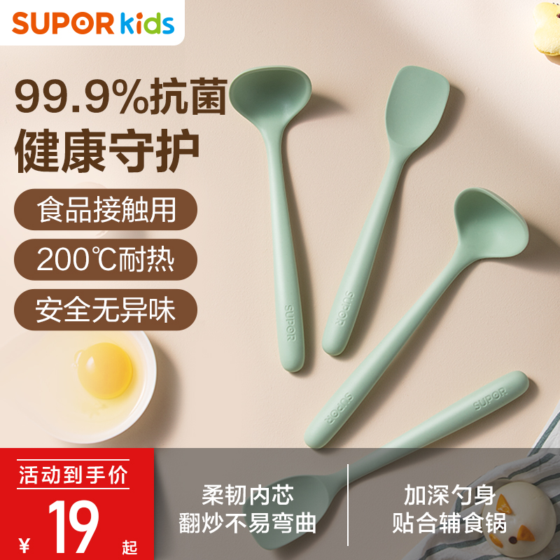 苏泊尔硅胶锅铲家用不粘锅专用炒菜铲子食品级耐高温汤勺辅食铲勺