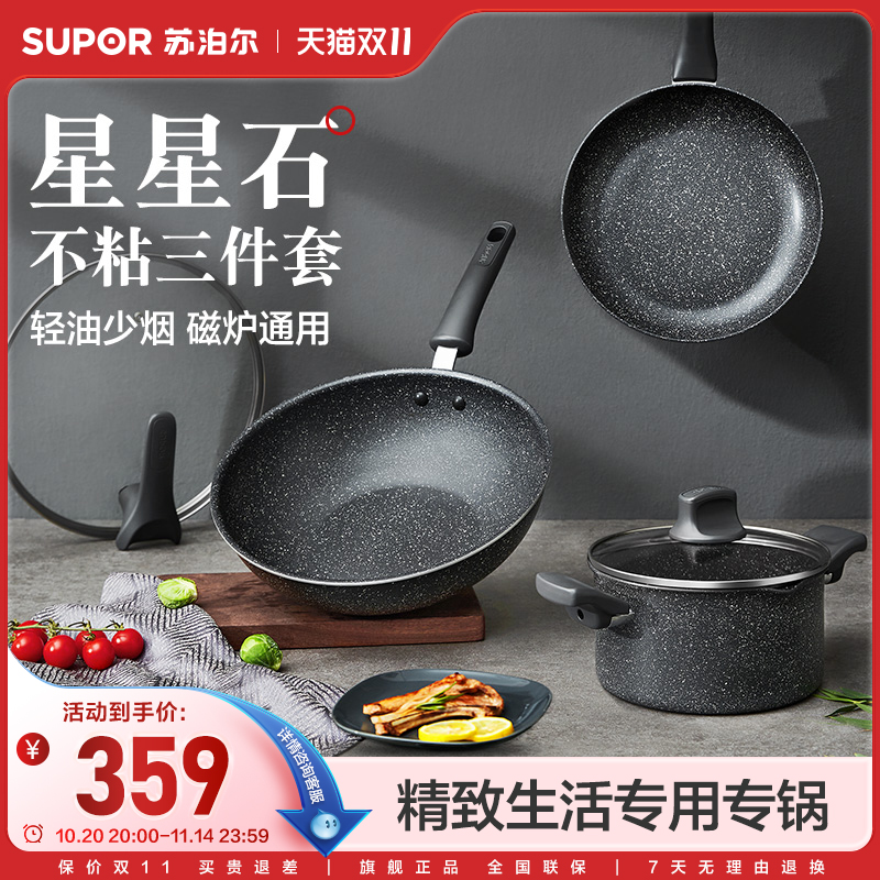 不粘锅锅具套装锅麦饭石不粘