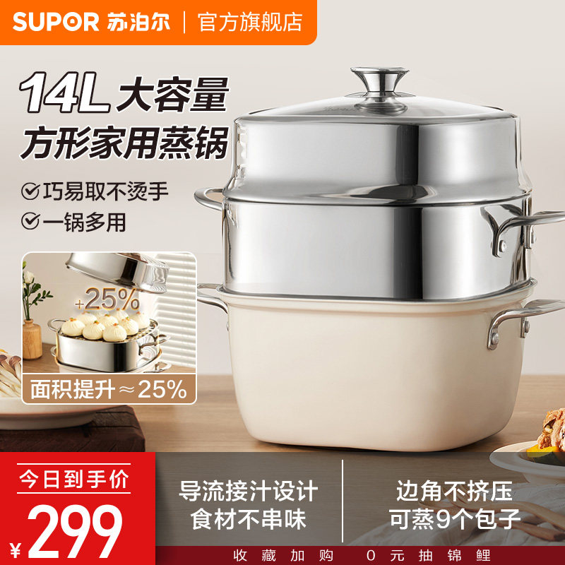 苏泊尔蒸锅家用304不锈钢加厚多层蒸鱼馒头包子电磁炉煤气灶通用
