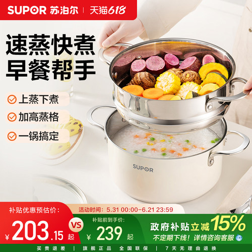 苏泊尔蒸锅304不锈钢蒸格
