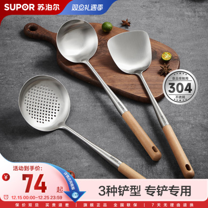 苏泊尔304不锈钢锅铲三件套漏勺子汤勺炒菜锅铲子家用品厨具套装