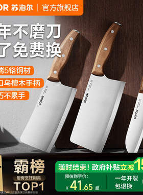 苏泊尔菜刀家用切菜刀厨房刀具厨师刀专用锻打砍骨头刀官方旗舰店