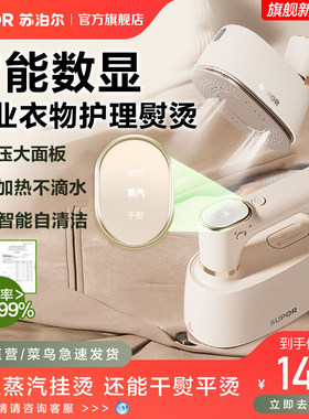 苏泊尔手持挂烫机家用小型熨烫机蒸汽熨斗宿舍便携熨衣服EGH-901