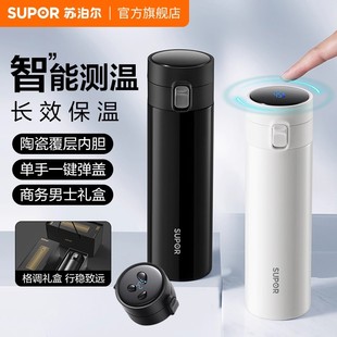 苏泊尔保温杯男士 大容量显温一键弹盖茶杯送礼车载专用保温水杯子