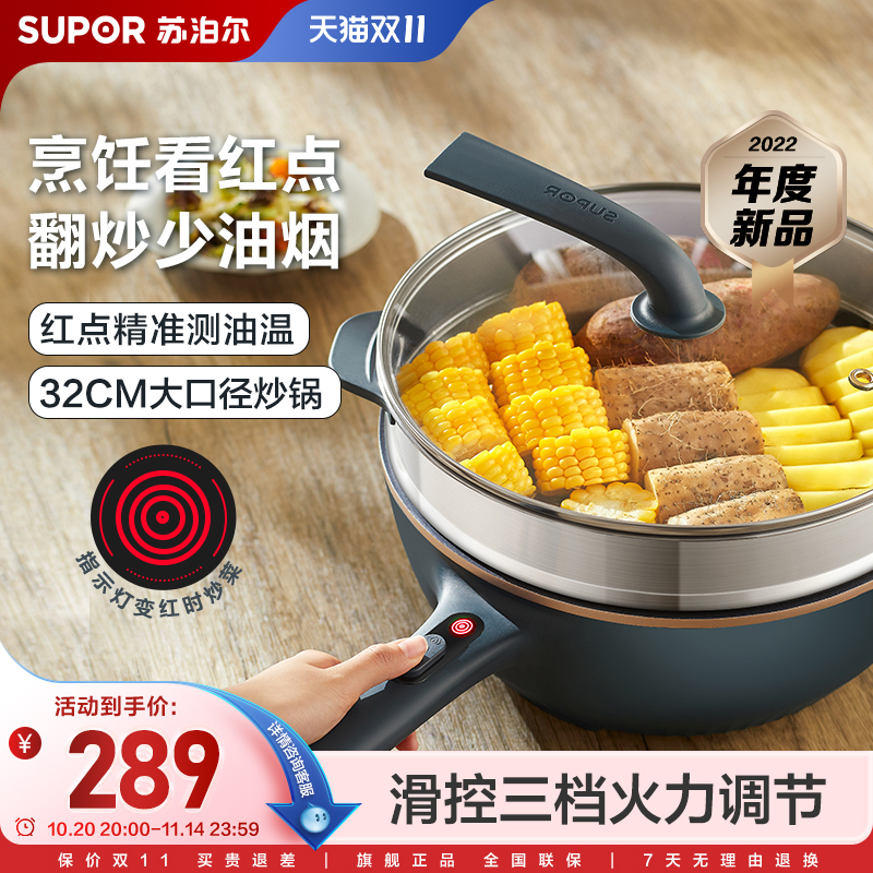 苏泊尔电火锅电炒锅家用新款