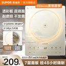 苏泊尔电磁炉智能家用大火力炒菜火锅专用多功能一体大功率电池炉