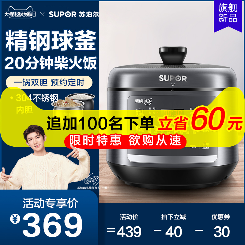 苏泊尔电压力锅家用智能5L升高压锅饭煲大容量全自动精钢球釜双胆