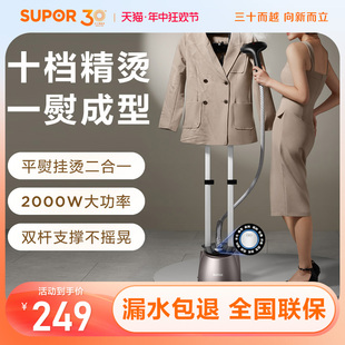 熨烫机33CP 苏泊尔挂烫机家用熨斗蒸汽熨烫机烫衣服服装 店专用挂式