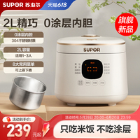 SUPOR蘇泊爾0涂層多功能電飯煲