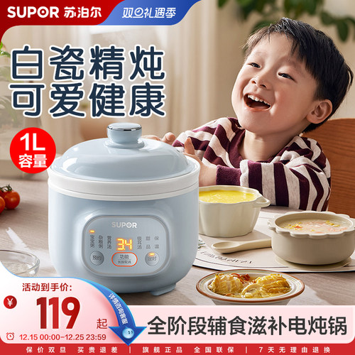 苏泊尔电炖锅宝宝煮粥锅婴儿辅食锅BB煲汤燕窝电炖盅小型家用陶瓷