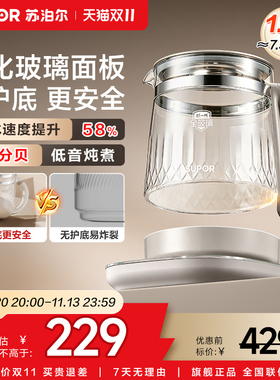 苏泊尔全玻璃养生壶家用有钛大功率低音炖煮多功能可预约煮茶壶