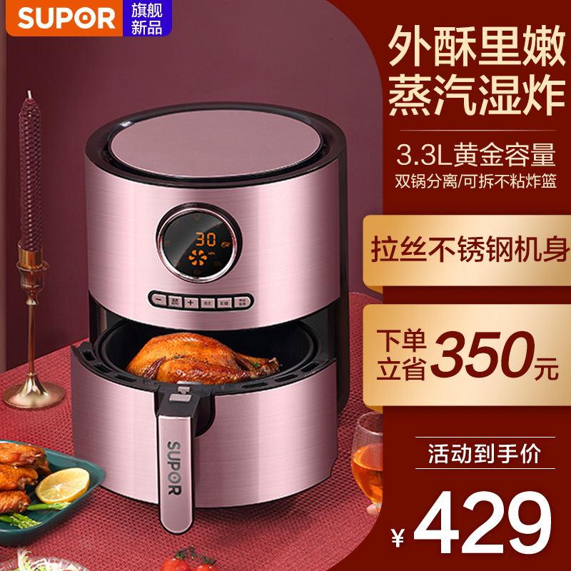 苏泊尔空气炸锅家用3.3L大容量网红多功能电炸锅薯条机新款特价