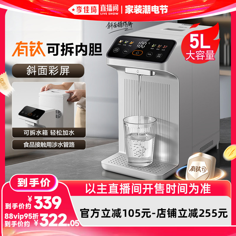【李佳琦直播间618家装潮电节】苏泊尔有钛可拆电热水瓶