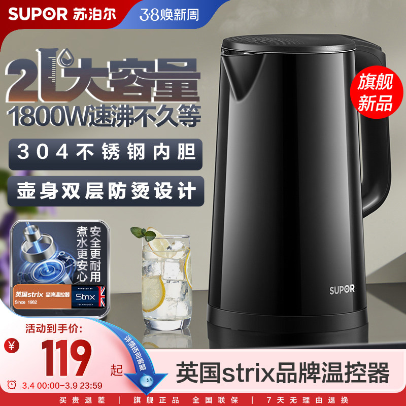 苏泊尔电热水壶家用不锈钢电热保温烧水壶自动断电大容量开水壶