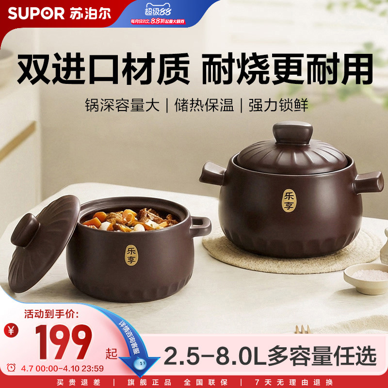 苏泊尔砂锅煲炖锅家用陶瓷煲燃气灶煲汤炖汤干烧不裂中药煎锅汤锅