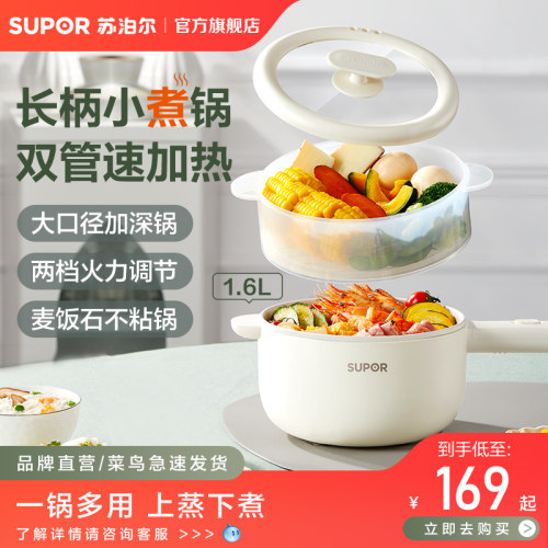 苏泊尔电煮锅新款上市
