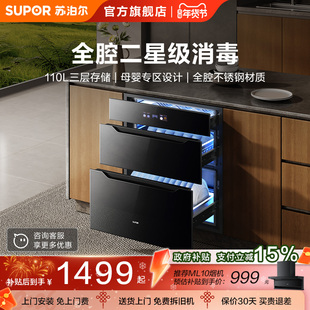 苏泊尔消毒柜家用嵌入式小型厨房三层紫外线高温碗筷消毒碗柜MQ11