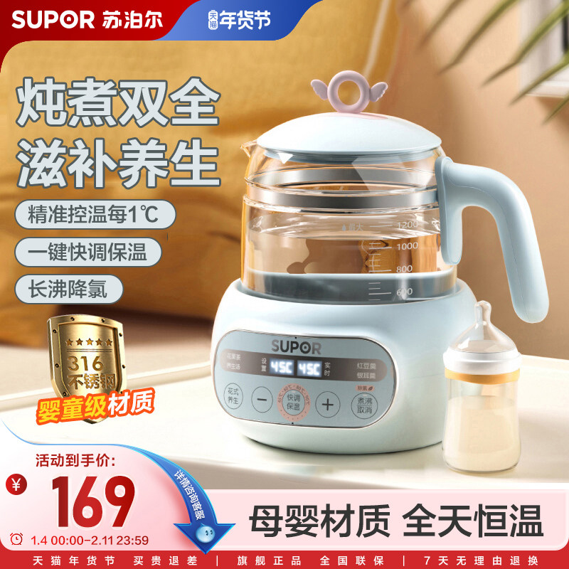 苏泊尔养生壶家用多功能煮茶器烧水壶办公室小型自动迷你花茶壶