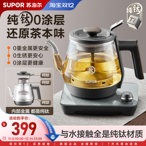 苏泊尔纯钛养生壶家用多功能大容量0涂层多段调温智能保温烧水壶