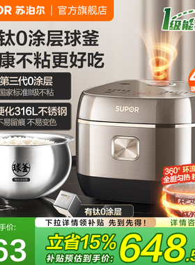 苏泊尔0涂层电饭煲不粘有钛IH电磁加热4L容量多功能智能电饭锅