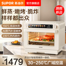 苏泊尔电烤箱家用大容量蒸烤炸一体多功能智能调控长效预约烘焙箱