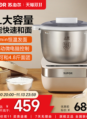 5L大容量和面机全自动控制