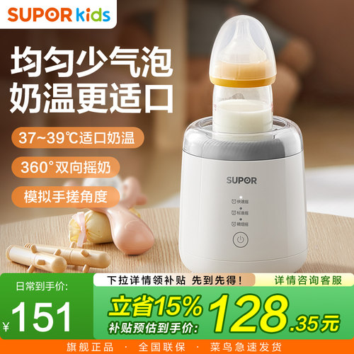 苏泊尔双向速摇智能摇奶器