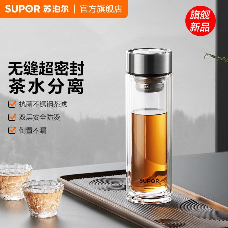 苏泊尔双层玻璃杯男士茶杯办公室高档商务车载耐高温泡茶水杯子