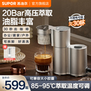 花式 浓缩咖啡美式 咖啡 半自动咖啡机家用小型迷你便携式 苏泊尔意式