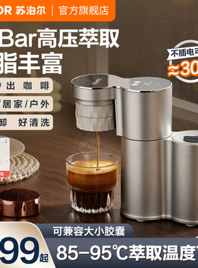 苏泊尔意式半自动咖啡机家用小型迷你便携式浓缩咖啡美式花式咖啡