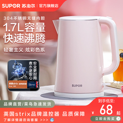 苏泊尔电热水壶家用烧水壶自动断电泡茶煮水304不锈钢保温开水壶