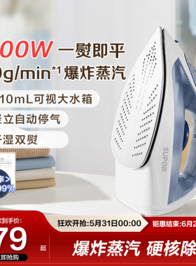 2026新款苏泊尔电熨斗家用手持小型蒸汽烫衣服熨烫机裁缝店360A