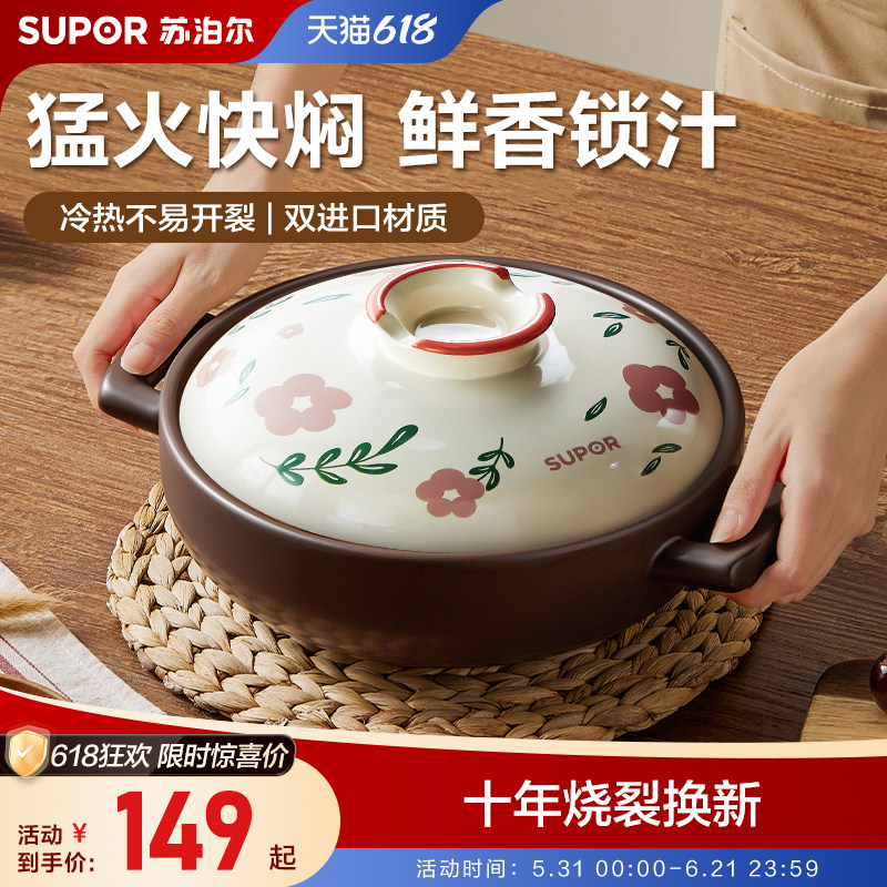 苏泊尔煲仔饭耐高温小砂锅干烧不裂家用燃气灶专用炖锅陶瓷煲砂锅