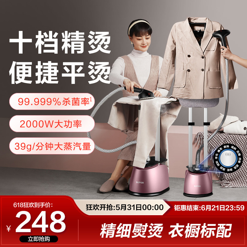 2025新款苏泊尔蒸汽一体机家用蒸汽烫机挂烫机服装店手持电熨斗