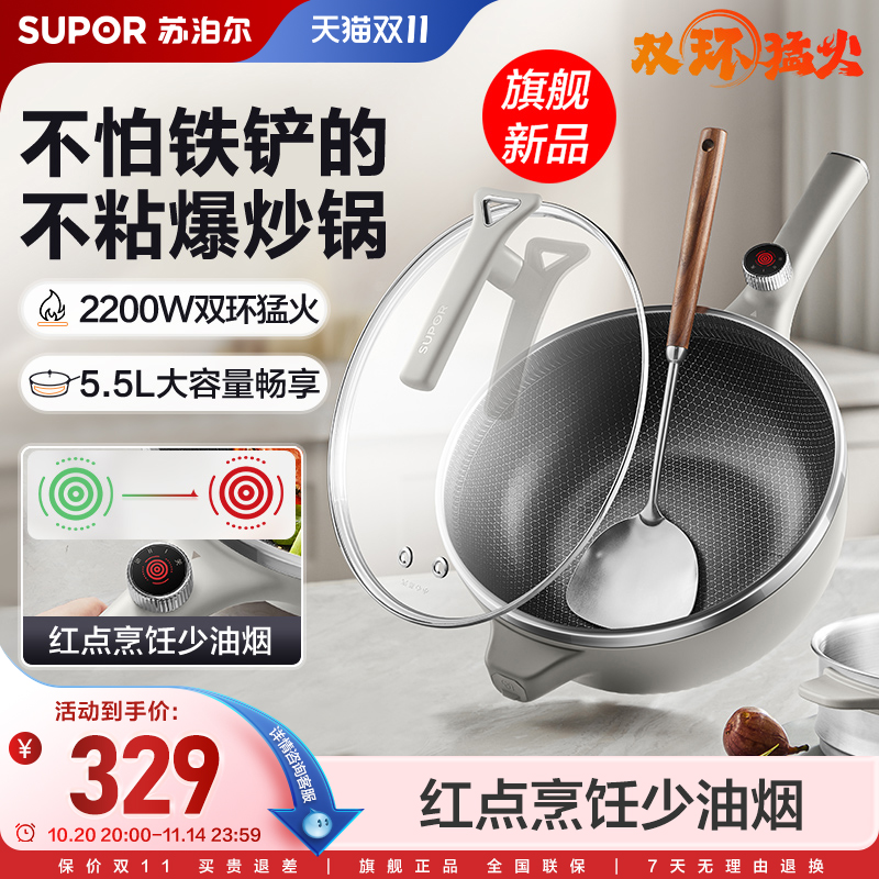 苏泊尔多功能电热煮锅不粘锅